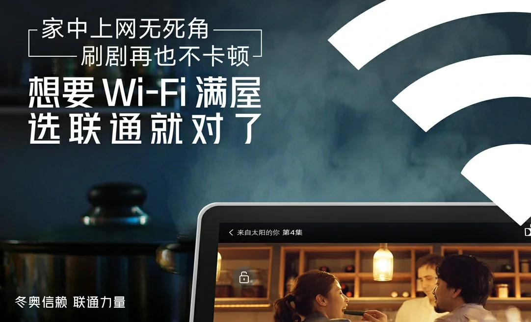 防城港中国联通